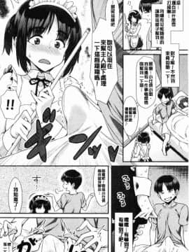 [風的工房][ともみみしもん] 放課後びっち 放客後淫蕩女_064