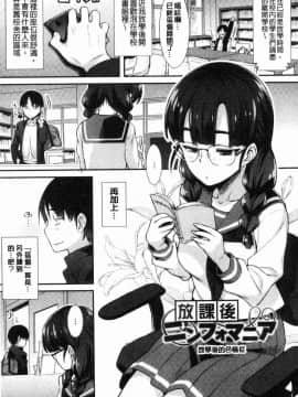 [風的工房][ともみみしもん] 放課後びっち 放客後淫蕩女_141