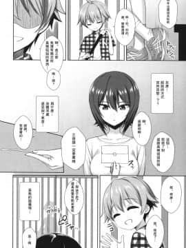 (C91) [焼肉食べたい(でらうえあ)] 西住まほの睡眠姦撮 (ガールズ&パンツァー)_Scan_08