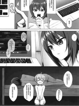 (C91) [焼肉食べたい(でらうえあ)] 西住まほの睡眠姦撮 (ガールズ&パンツァー)_Scan_09