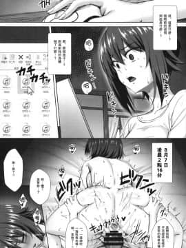 (C91) [焼肉食べたい(でらうえあ)] 西住まほの睡眠姦撮 (ガールズ&パンツァー)_Scan_21