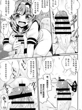 [靴下汉化组] (秋季例大祭4) [蒟蒻鍋 (magifuro蒟蒻)] 攻め攻めJK早苗さん (東方Project)_017