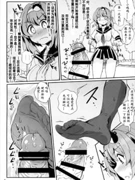 [靴下汉化组] (秋季例大祭4) [蒟蒻鍋 (magifuro蒟蒻)] 攻め攻めJK早苗さん (東方Project)_008