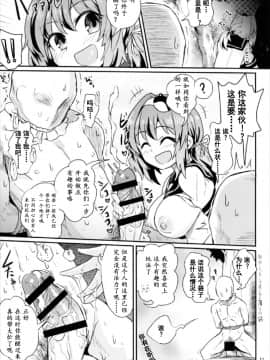 [靴下汉化组] (秋季例大祭4) [蒟蒻鍋 (magifuro蒟蒻)] 攻め攻めJK早苗さん (東方Project)_011