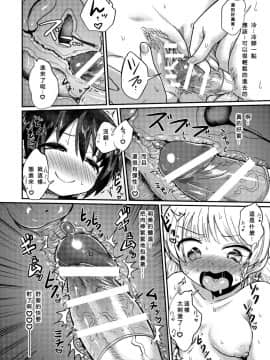 [沒有漢化] [蒟蒻鍋 (magifuro蒟蒻)] ふたなり娘は自分のちんぽに勝てない。 [DL版]_18_0018