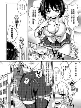 [沒有漢化] [蒟蒻鍋 (magifuro蒟蒻)] ふたなり娘は自分のちんぽに勝てない。 [DL版]_06_0006