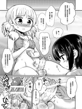 [沒有漢化] [蒟蒻鍋 (magifuro蒟蒻)] ふたなり娘は自分のちんぽに勝てない。 [DL版]_15_0015