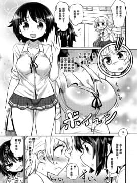 [沒有漢化] [蒟蒻鍋 (magifuro蒟蒻)] ふたなり娘は自分のちんぽに勝てない。 [DL版]_05_0005