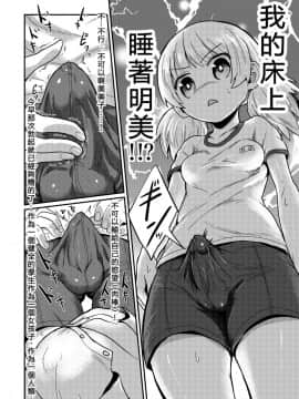 [沒有漢化] [蒟蒻鍋 (magifuro蒟蒻)] ふたなり娘は自分のちんぽに勝てない。 [DL版]_12_0012