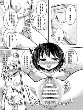 [沒有漢化] [蒟蒻鍋 (magifuro蒟蒻)] ふたなり娘は自分のちんぽに勝てない。 [DL版]_17_0017