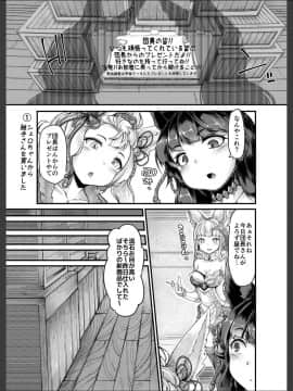 Osora No Tami To Shokushu-San_04