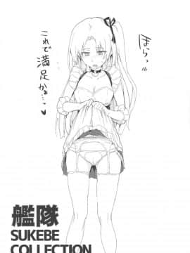 Kantai Sukebe Collection_02