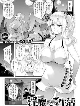 (成年コミック) [雑誌] COMIC X-EROS (コミックゼロス) #76 [DL版_169