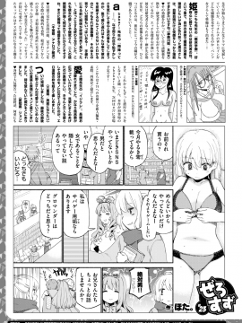 (成年コミック) [雑誌] COMIC X-EROS (コミックゼロス) #76 [DL版_407