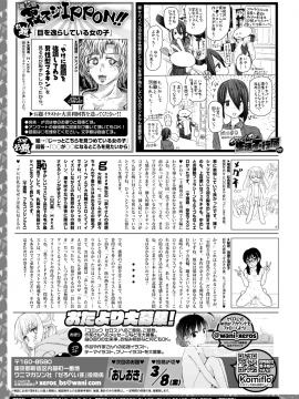 (成年コミック) [雑誌] COMIC X-EROS (コミックゼロス) #76 [DL版_409