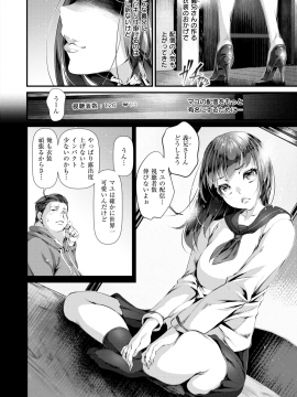 (成年コミック) [雑誌] COMIC X-EROS (コミックゼロス) #76 [DL版_256