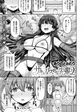 (成年コミック) [雑誌] COMIC X-EROS (コミックゼロス) #76 [DL版_076