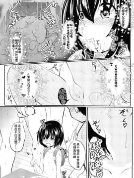 [盲鸡汉化组](コミティア124) [九十九里ニャ獣会 (不良品)] 小◯生ビッチは最高だぜ! 椎名音夢ちゃん家の食育事情篇 (オリジナル)_22