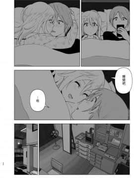 [沒有漢化] [すぺ (なかに)] 昔は可愛かった2 [DL版]_029