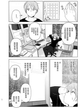 [沒有漢化] [すぺ (なかに)] 昔は可愛かった2 [DL版]_017