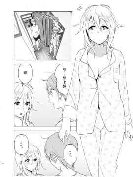 [沒有漢化] [すぺ (なかに)] 昔は可愛かった2 [DL版]_003