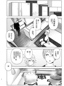 [沒有漢化] [すぺ (なかに)] 昔は可愛かった2 [DL版]_011