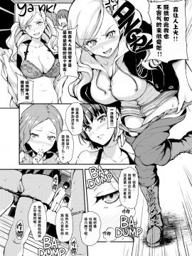 (C91) [しまぱん(立花オミナ)] P5ハーレム(ペルソナ5) [無修正]_013