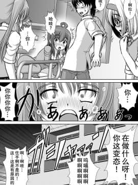 [RHまいなす] 膣破壊系女子2 [Chinese] [巫毒汉化组] [Digital]_50