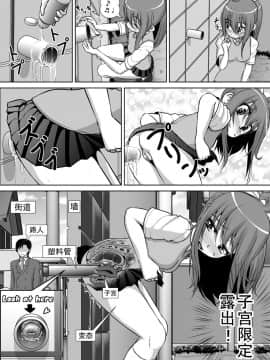 [RHまいなす] 膣破壊系女子2 [Chinese] [巫毒汉化组] [Digital]_10