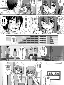 [RHまいなす] 膣破壊系女子2 [Chinese] [巫毒汉化组] [Digital]_49