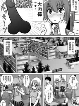 [RHまいなす] 膣破壊系女子2 [Chinese] [巫毒汉化组] [Digital]_04