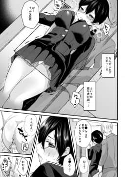 (C95) [Novia (羅ぶい)] 生徒会長の華麗なる女体化記録_page_009