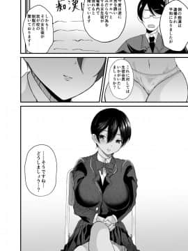 (C95) [Novia (羅ぶい)] 生徒会長の華麗なる女体化記録_page_022