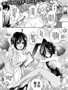 [早乙女もこ乃] イジメラレ～「女」の僕と飼い主3人～＜単行本特別版＞_190_189