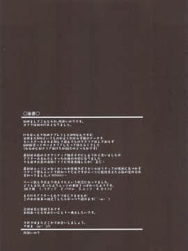 [渣渣汉化组] (COMIC1☆5) [姫屋 (阿部いのり)] リディアの価値 (ファイナルファンタジー IV Final Fantasy IV)_scan0027