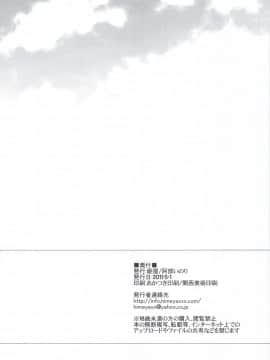 [渣渣汉化组] (COMIC1☆5) [姫屋 (阿部いのり)] リディアの価値 (ファイナルファンタジー IV Final Fantasy IV)_scan0028