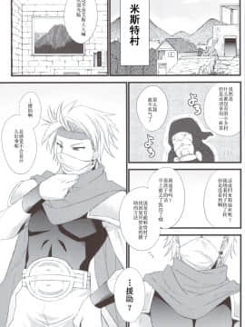 [渣渣汉化组] (COMIC1☆5) [姫屋 (阿部いのり)] リディアの価値 (ファイナルファンタジー IV Final Fantasy IV)_scan0003