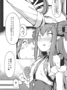 (C95) [絶対やるもに] エリちゃんが令呪でファンとエッチな交流会 (FateGrand Order)_04