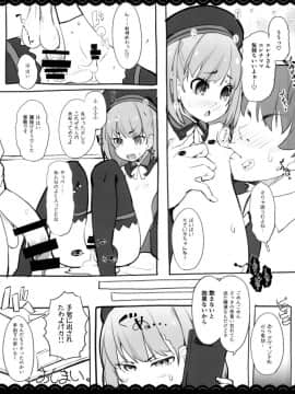 (C95) [伊東ライフ] ドレイク セックス バスタイム (Fate／Grand Order)_33