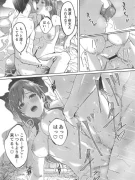 (C95) [てろめあな (ぐすたふ)] 美波だって誘惑しますよ? (アイドルマスター シンデレラガールズ)_029