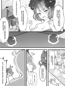 (C94) [無口遮欄 (ちやみ)] お栄フリーウェイ (FateGrand Order) [靴下汉化组]_09