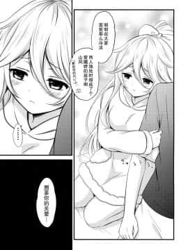 [脸肿汉化组] (C95) [七色のねりぶくろ (七色風香)] 山風だってかまってほしい (艦隊これくしょん -艦これ-)_006