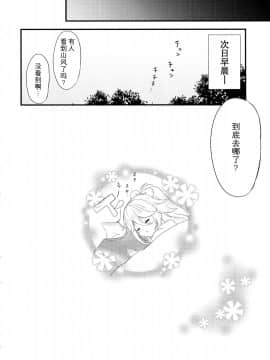 [脸肿汉化组] (C95) [七色のねりぶくろ (七色風香)] 山風だってかまってほしい (艦隊これくしょん -艦これ-)_015