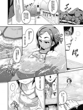 [4K漢化組][チグチミリ] Contemporary Inaka Cruise (COMIC LO 2018年11月号)_02