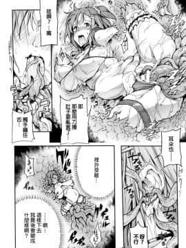 [144] ピラーズ (二次元コミックマガジン 丸呑みイキ地獄 モンスターに捕食されたヒロイン達 Vol.3-DL版)_014