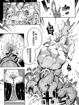 [144] ピラーズ (二次元コミックマガジン 丸呑みイキ地獄 モンスターに捕食されたヒロイン達 Vol.3-DL版)_017