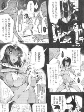 [いちよんよん] 淫フレーション ヒロイン全員快楽エンド_pg_0075