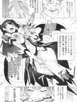 [いちよんよん] 淫フレーション ヒロイン全員快楽エンド_pg_0040