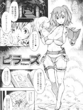 [いちよんよん] 淫フレーション ヒロイン全員快楽エンド_pg_0091