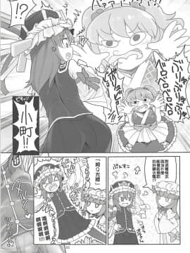 [布洛基个人汉化] (C94) [やし屋 (YASSY)] 閻魔ラバー (東方Project)_02